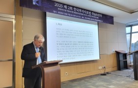 제2회 학술토론회