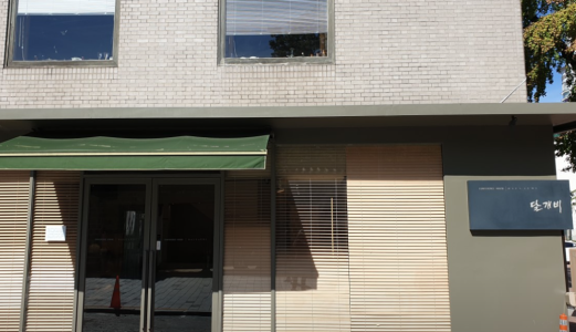 2025 제4차 운영위원회 회의